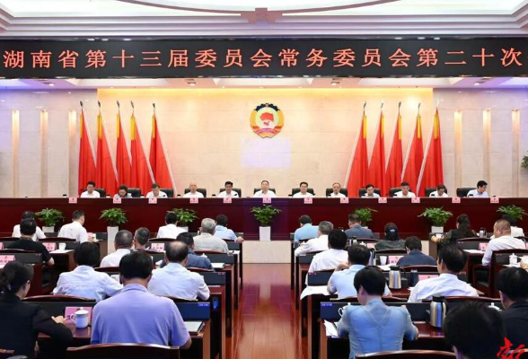 十三届省政协常委会召开第二十次会议