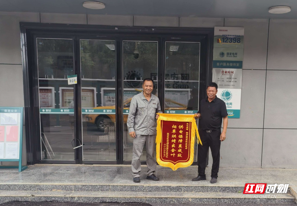 烟农送锦旗1.jpg