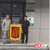 国网桂阳县供电公司：电力护航烤烟  烟农致谢赠锦旗