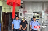 重拳出击护施工 警心护航促发展——邵阳县公安快速处置一起阻工案件