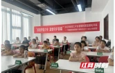 邮储银行湘西州分行2026年职工子女暑期托管班正式开班