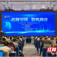 湖南铁道职院：产教融合AI赋能 共育高技能人才