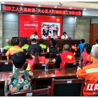 一半是“热浪滚烫”的坚守 一半是工会“娘家人”的牵挂