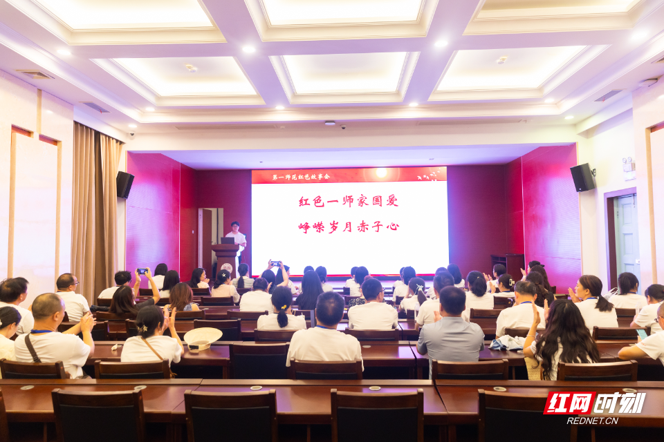 湖南第一师范学院思政课讲座1.jpg 湖南第一师范学院思政课讲座1.jpg