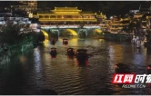 融入大张家界国际旅游区建设 凤凰县暑期入境游避暑游持续升温