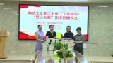 临武县总工会联合临武县新华书店开展“爱心互献”图书捐赠活动