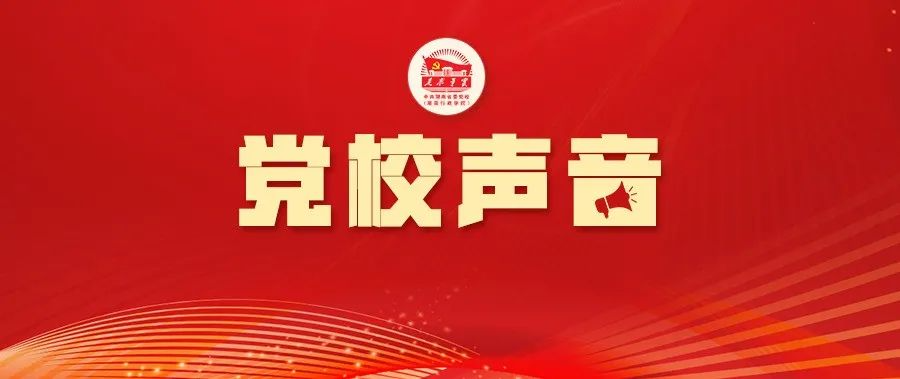 《经济日报》刊发湖南省委党校教师卿彬瑶的评论文章