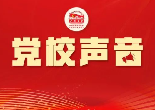 《经济日报》刊发湖南省委党校教师卿彬瑶的评论文章