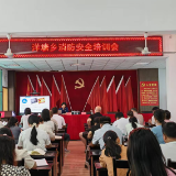 永兴县洋塘乡：消防培训进乡镇 基层干部学当“安全员”