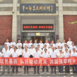 湖南省委军民融合办、省国防动员办(省人防办)赴平江开展重温军人誓词活动