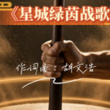 视频丨星城绿茵战歌
