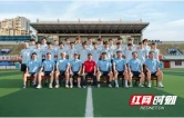 阵容焕新，青春出征！2026湘超湘西队开启全新赛季征程