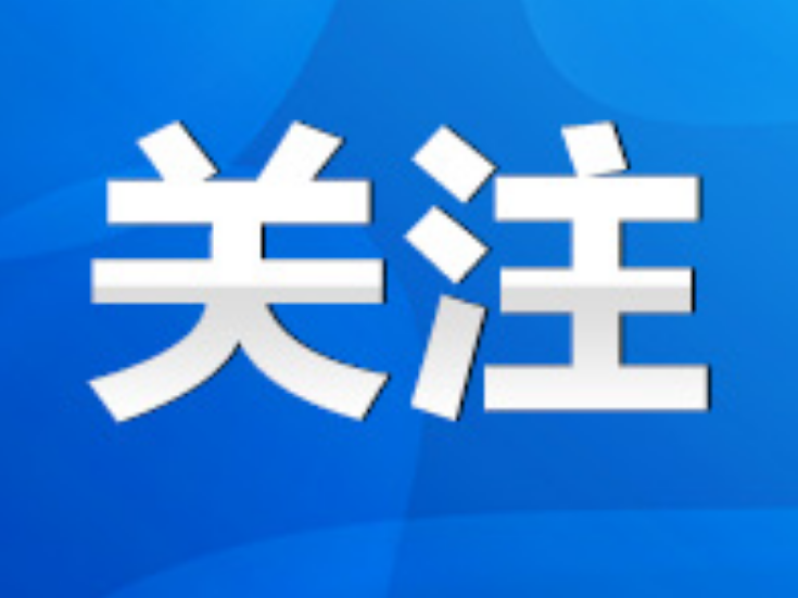 道县:刘华中主持召开2026年第20次县委常委会（扩大）会议