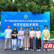 湖南化工职大学子斩获全国石化行业技能大赛两项一等奖