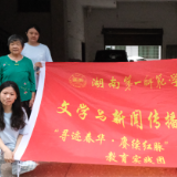政策入户暖民心——湖南一师学子下乡宣讲资助政策