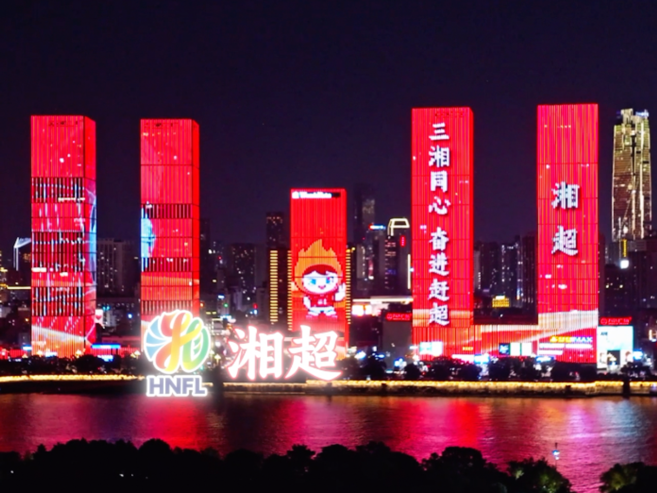 视频 | 2026湘超揭幕 长沙一江两岸灯光秀为湘超加油
