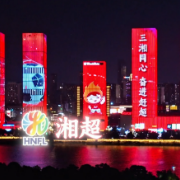 视频丨点亮“湘超”璀璨之夜 长沙一江两岸上演灯光秀