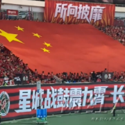 视频丨湘超现场巨型国旗TIFO升起 全场国歌大合唱 湖南人自己的世界杯来了！