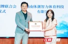 助力湖南智力体育发展，WGF在湘布局掼牌发展新版图