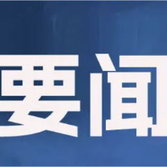 郴州全面进入战时状态!