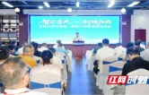 吉首大学科技园举办一周年产学研成果对接会