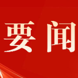 迎,战!