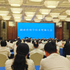 观察丨308项授奖项目，藏着湖南科技怎样的“发展密码”？
