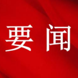凝聚侨心侨力 共襄复兴伟业——新时代侨务工作综述