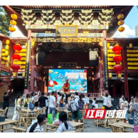 视频 | 古戏台湖湘韵 “天心有戏”好戏连台点亮星城