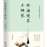 评论丨刘起伦：在烟熏火燎的时光中慢下来