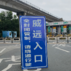 受台风影响 湖南累计44个高速公路收费站入口封闭 9条高速路段仍在管控