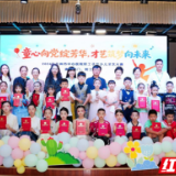 永州市中心医院成功举办2026年职工子女少儿才艺大赛
