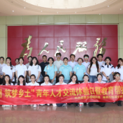 “智汇攸州 筑梦乡土”青年人才交流体验日暨教育帮扶活动举行