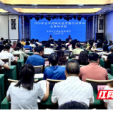 永州市举办药械妆监管暨行政审批业务培训班