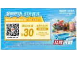 @湖南人，速领电影消费券！“电影+”暑期促消费活动火热进行中
