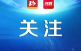 衡阳解除防汛、地质灾害、自然灾害救助四级应急响应