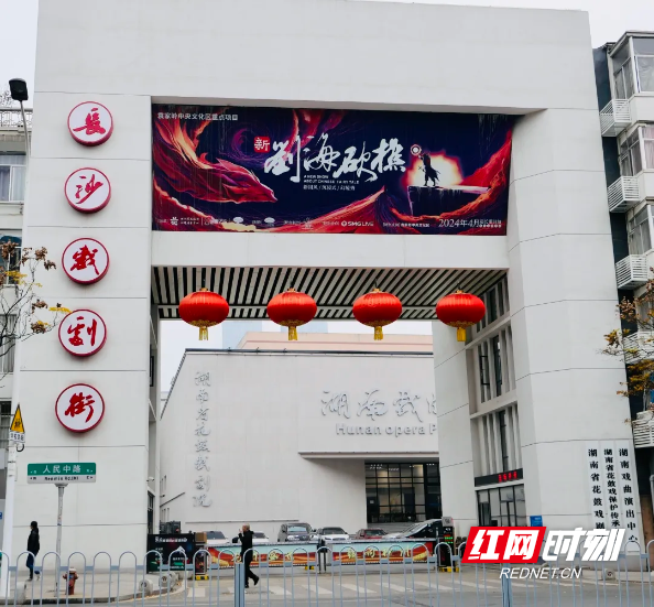 长沙戏剧街.jpg 长沙戏剧街.jpg