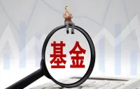 公募基金规模逼近40万亿元！