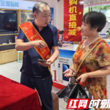 中国电信衡阳分公司“爱心翼站”暖心反诈,守护老人“钱袋子”