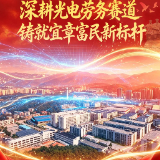 喜迎党代会 再创新辉煌 | 宜章县：深耕光电劳务赛道 铸就宜章富民新标杆