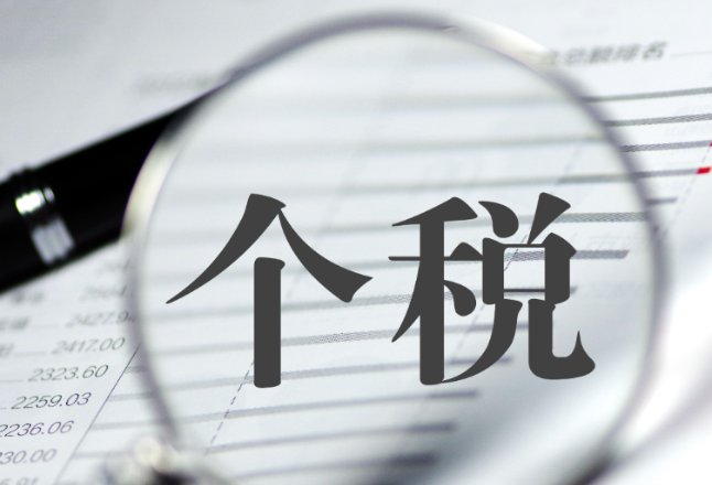 上半年超1亿纳税人享受退税1500多亿元}