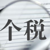 上半年超1亿纳税人享受退税1500多亿元