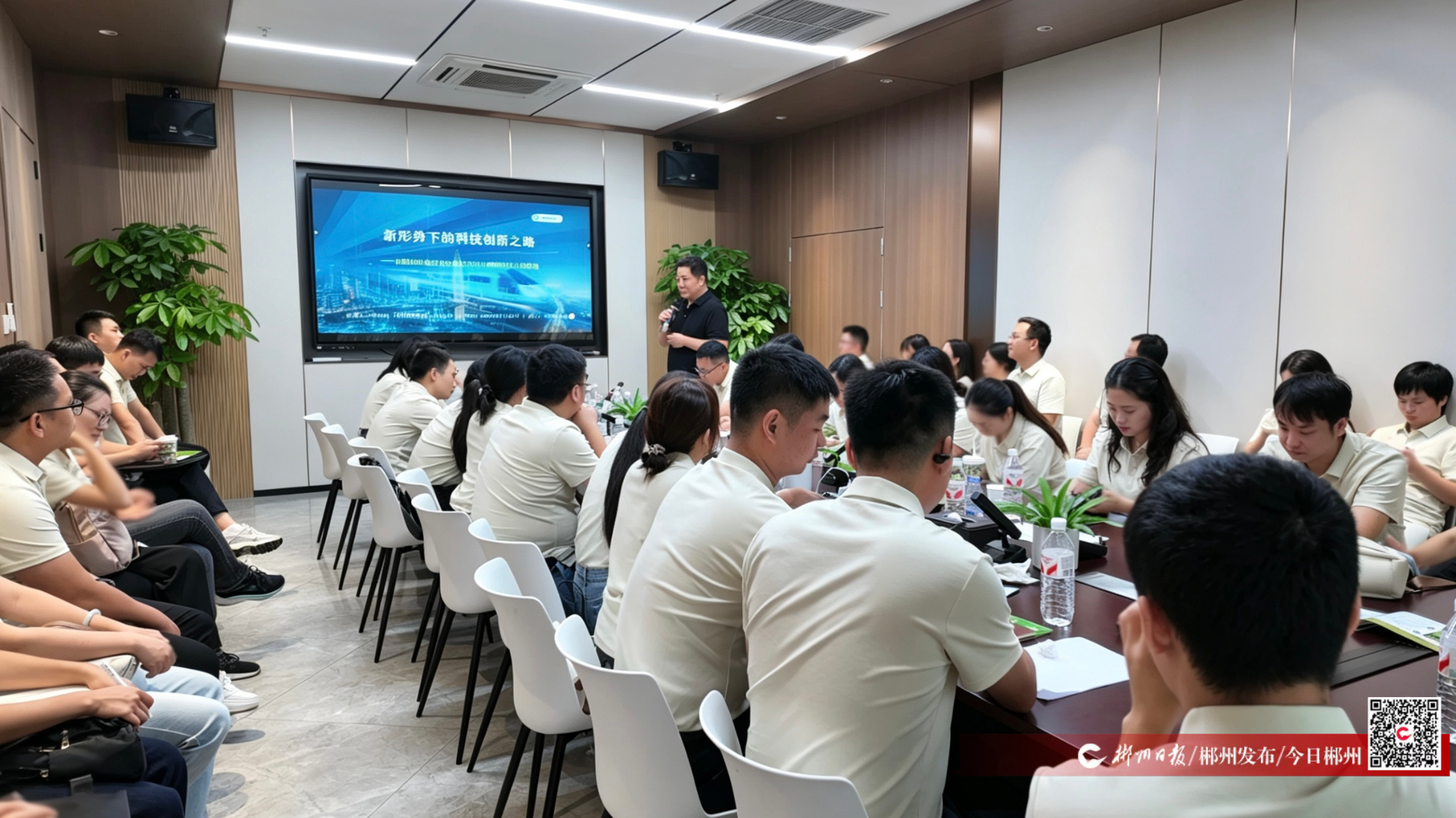 郴州市2026年年轻干部湾区沉浸式培训班主题党日活动