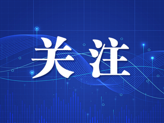 太空数据中心关键技术成果入轨开展验证