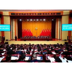 锚定“港产城旅” 再启壮阔征程——中国共产党辰溪县第十四次代表大会开幕侧记