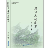 诗评丨刺客：在喧嚣与寂静之间