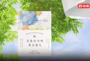阅读推荐丨赫尔曼・黑塞《克林索尔的最后夏天》