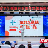 喜报！永州市中心医院“小百灵”志愿服务项目斩获全省卫健行业青年志愿服务大赛银奖