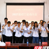 永州青少年教育训练学校开展初三成长启航主题教育活动