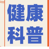 永医科普丨七八月流感依旧高发 中医药妙招护健康